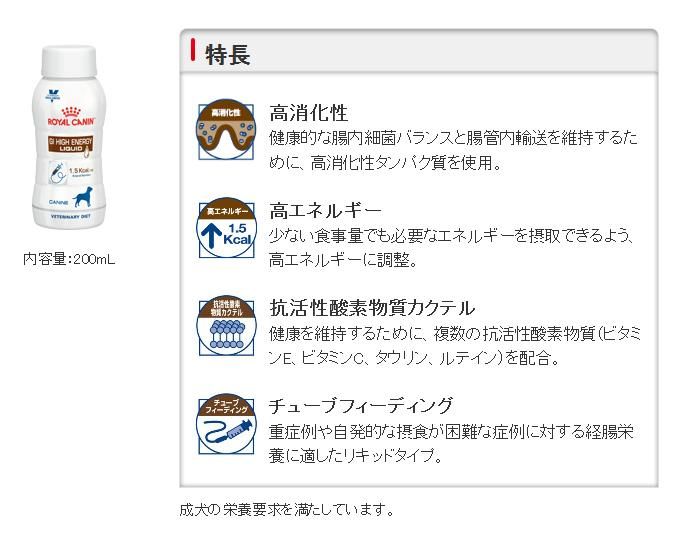 消化器サポート 高栄養 リキッド 0ml 3 ２個で送料無料 北海道 沖縄は配送不可です ロイヤルカナン 犬用 療法食 特別療法食 すべての商品 アミーゴオンラインショップ本店