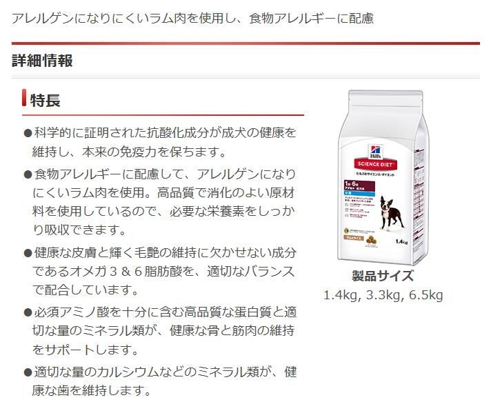 サイエンス ダイエット アダルト ラム ライス 小粒 成犬用 6 5kg 犬用品 ドッグフード サプリメント ドッグフード すべての商品 アミーゴオンラインショップ本店