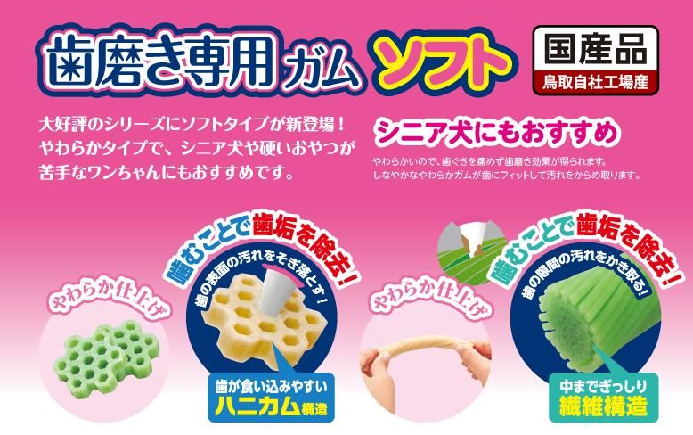 マルカン ゴン太の歯磨き専用ガム フッ素プラスカット クロロフィル入り 150ｇ すべての商品 アミーゴオンラインショップ本店