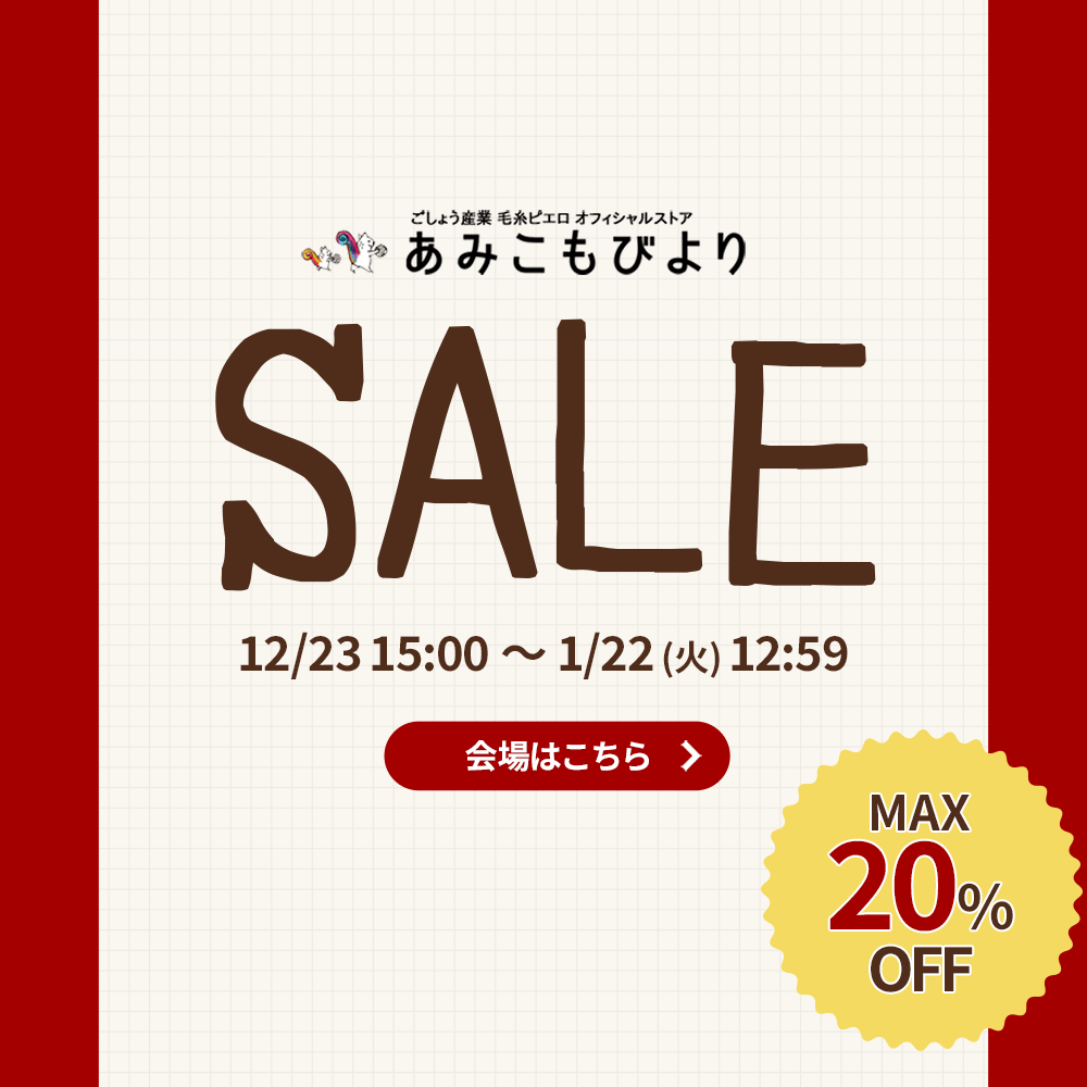 H250-100】アミアミ玉付・2本針 [ ハマナカ 0号-5号 竹製 長さ33cm