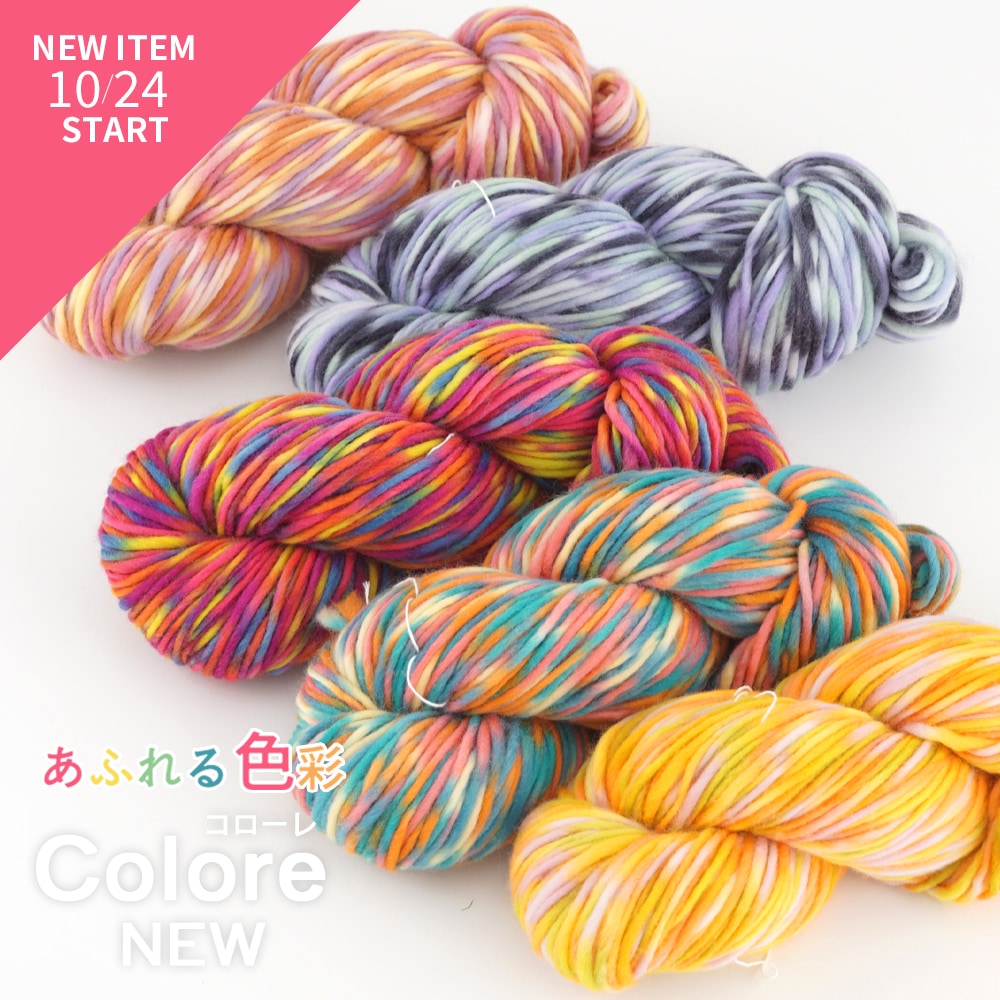 入荷期日未定【665C】コットンニィート（S）150 合太-並太 1本