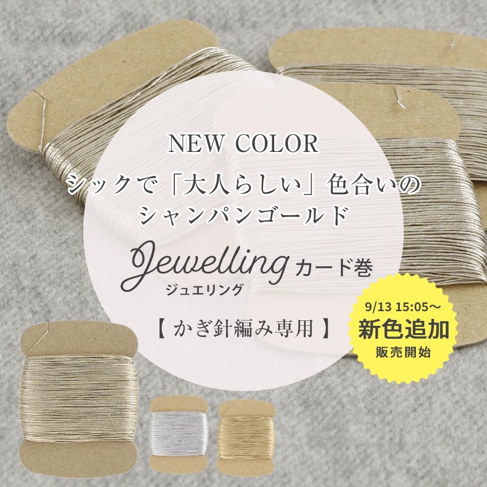 Jewellingʥ奨󥰡