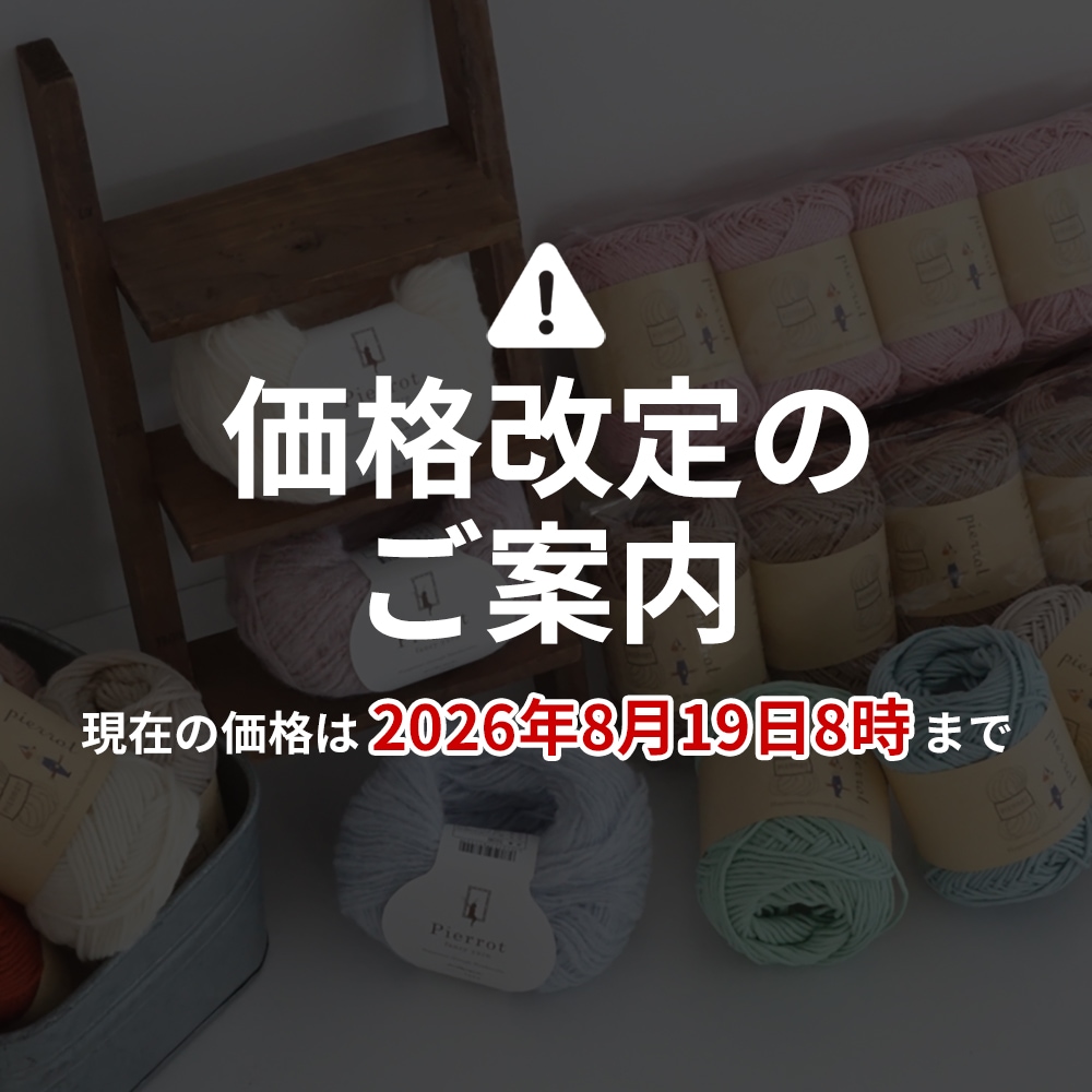 ごしょう産業 オフィシャルストア あみこもびより |