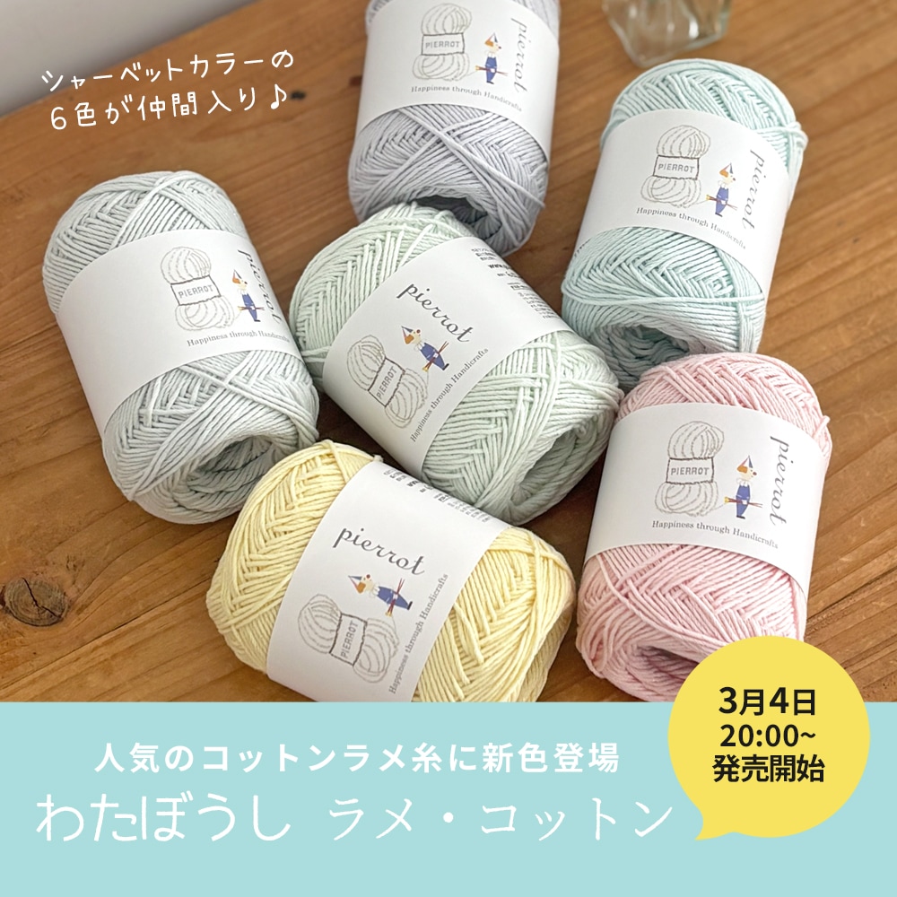 ごしょう産業 オフィシャルストア あみこもびより |