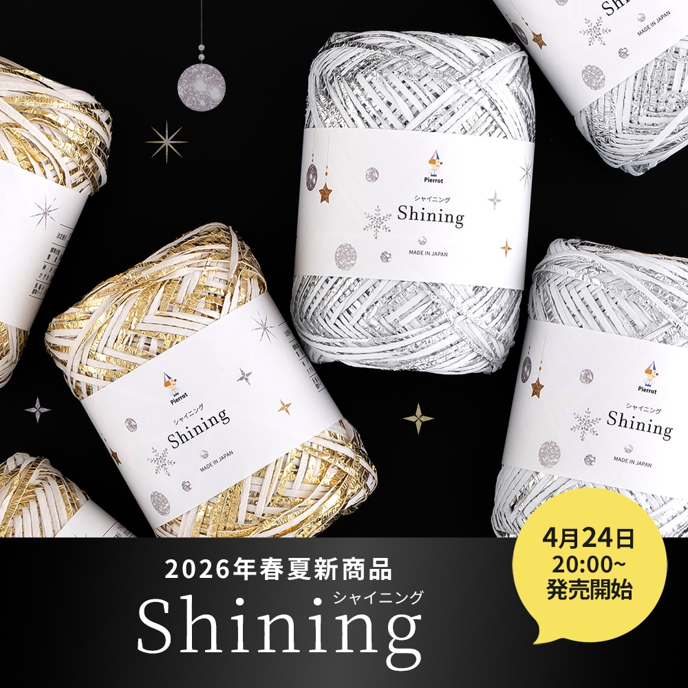入荷予定なし【1329】MOKA（モカ） 極太 1玉 毛糸ピエロ 返品不可