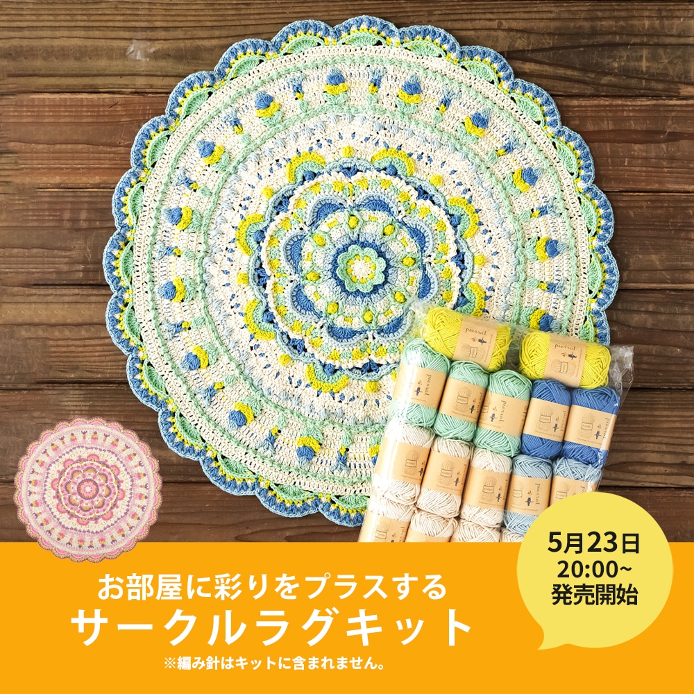 ごしょう産業 オフィシャルストア あみこもびより |