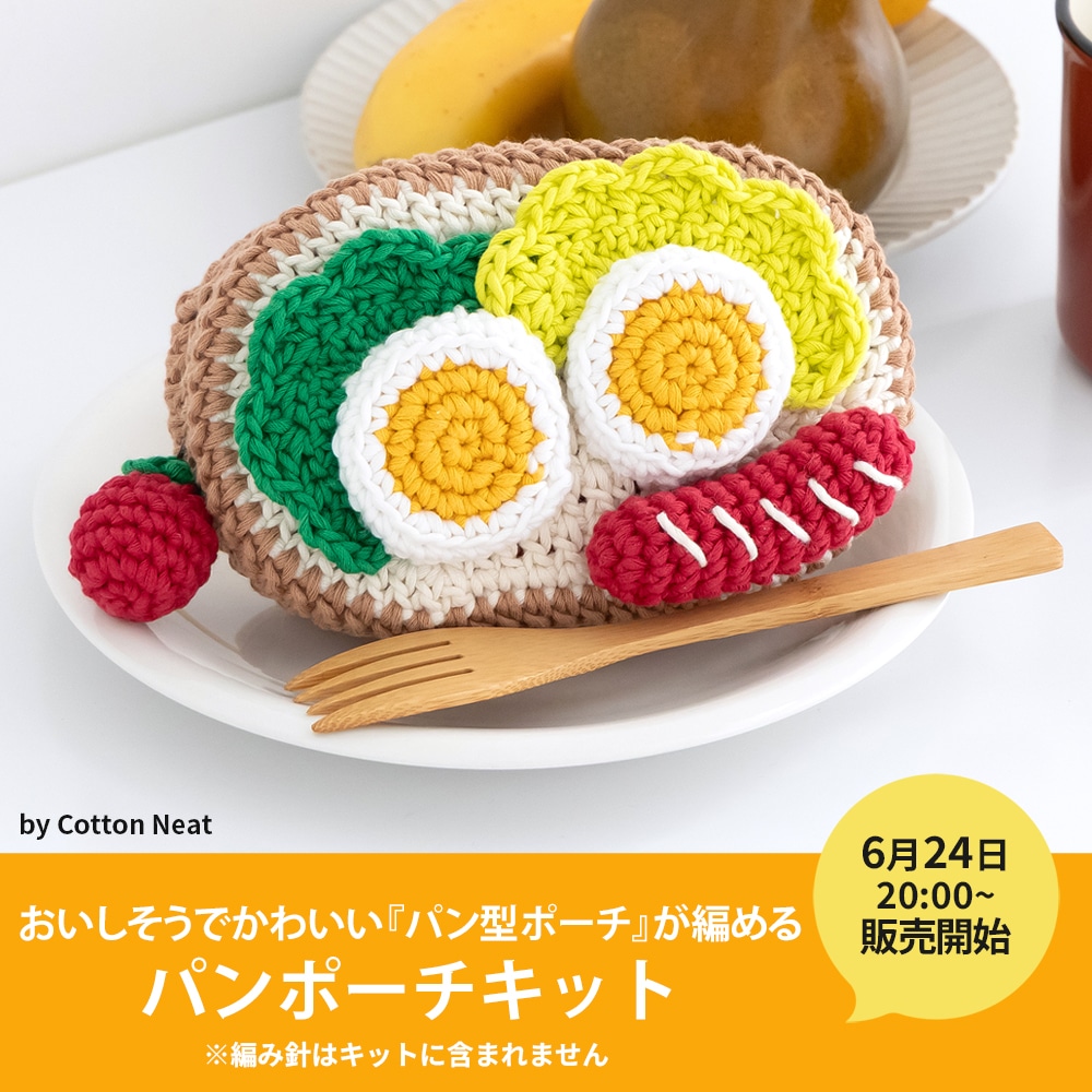 ごしょう産業 オフィシャルストア あみこもびより |