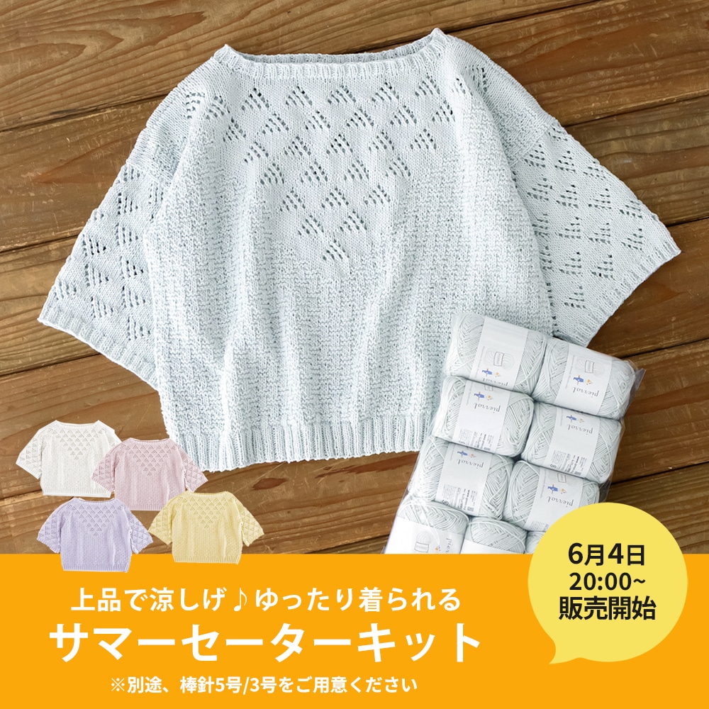 ごしょう産業 オフィシャルストア あみこもびより |