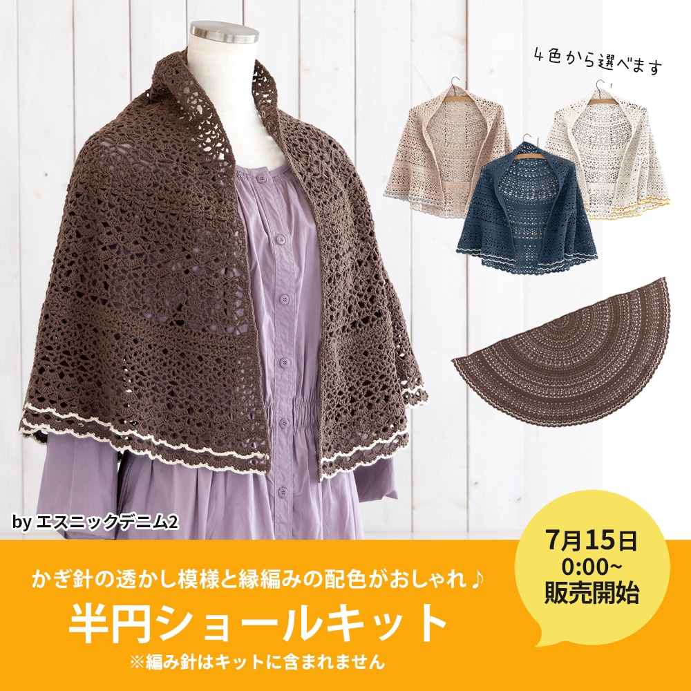 ごしょう産業 オフィシャルストア あみこもびより |