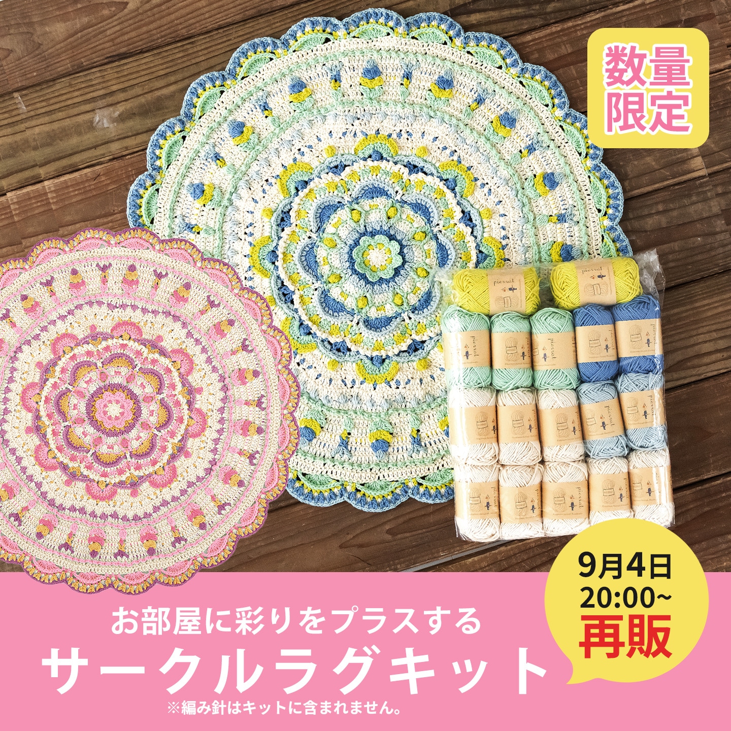 665C】コットンニィート（S）150 1本 毛糸ピエロ 返品不可 | 取り扱い