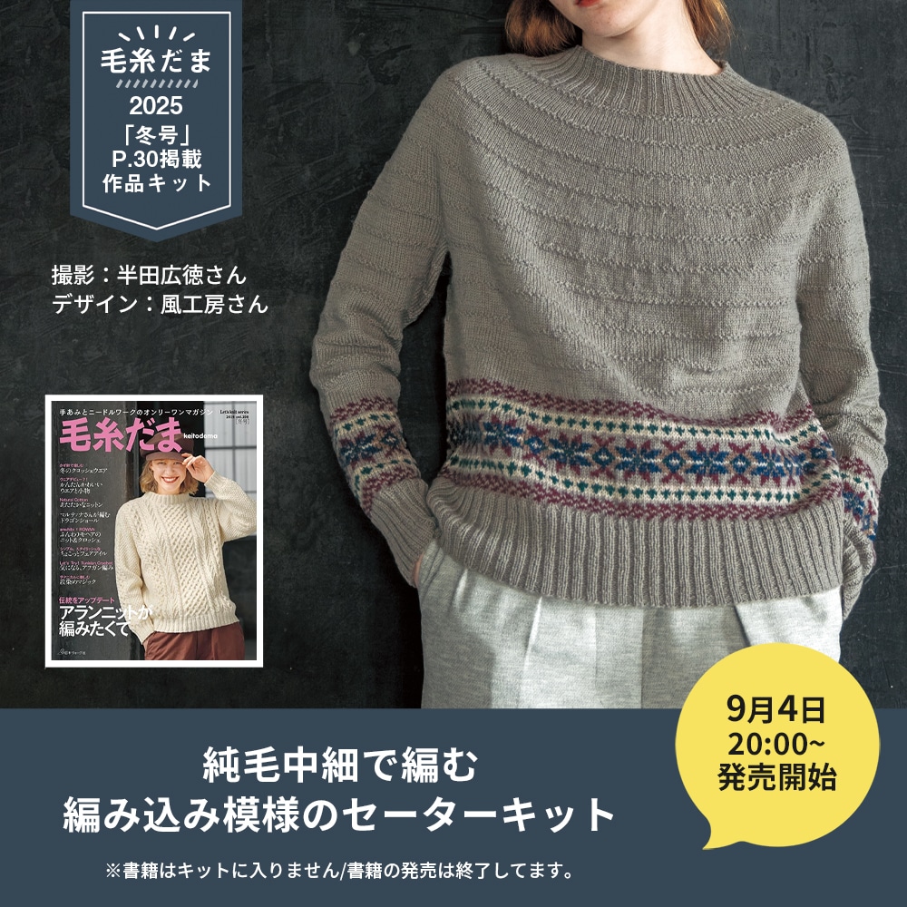 665C】コットンニィート（S）150 1本 毛糸ピエロ 返品不可 | 取り扱い
