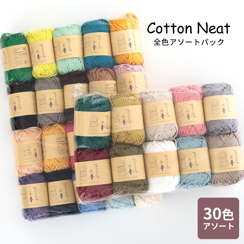 ごしょう産業 オフィシャルストア あみこもびより |