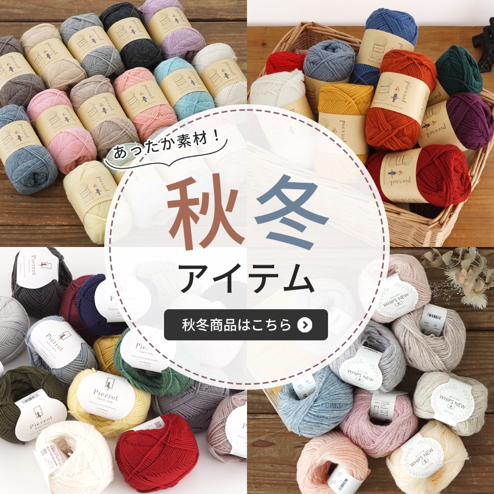 313N】ソフトメリノ中細 1玉 毛糸ピエロ 返品不可 | 取り扱い商品,毛糸
