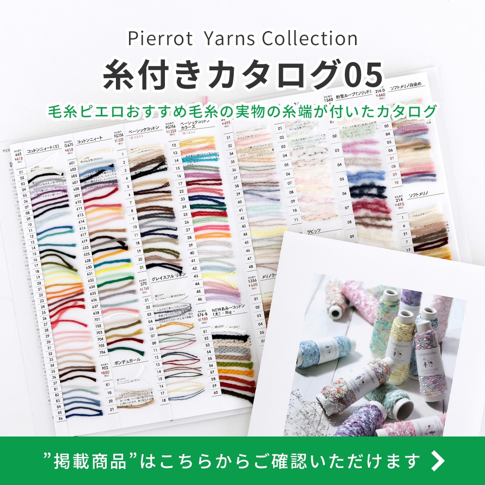 886】ミスティーバニー 1玉 毛糸ピエロ 返品不可 | 取り扱い商品,編み