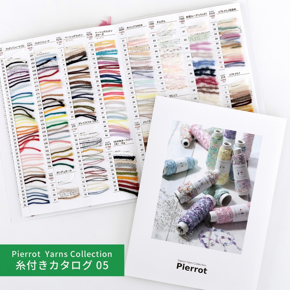 886】ミスティーバニー 1玉 毛糸ピエロ 返品不可 | 取り扱い商品,編み