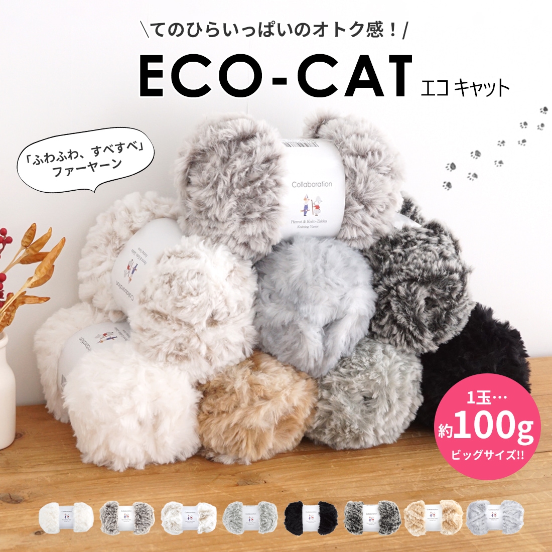 ECO-CATʥ åȡ