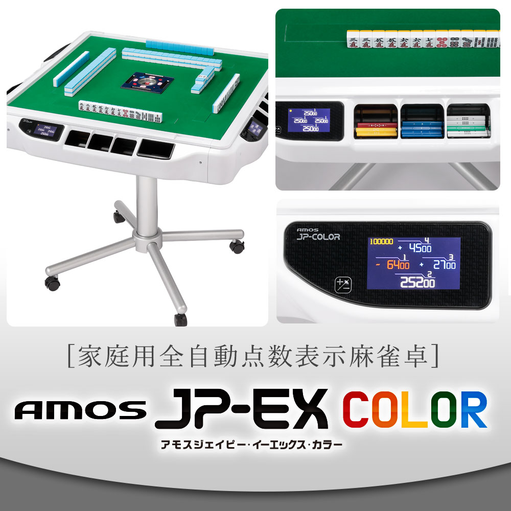 28mmは5月中旬頃出荷予定】JP-EX COLOR 折りたたみタイプ | AMOS公式 