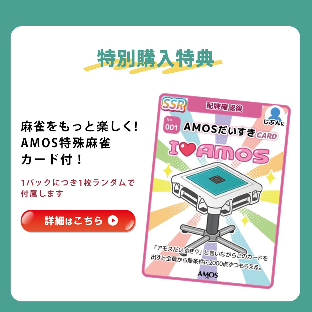 AMOSいもじゃん 4袋セット | AMOS公式ショップ