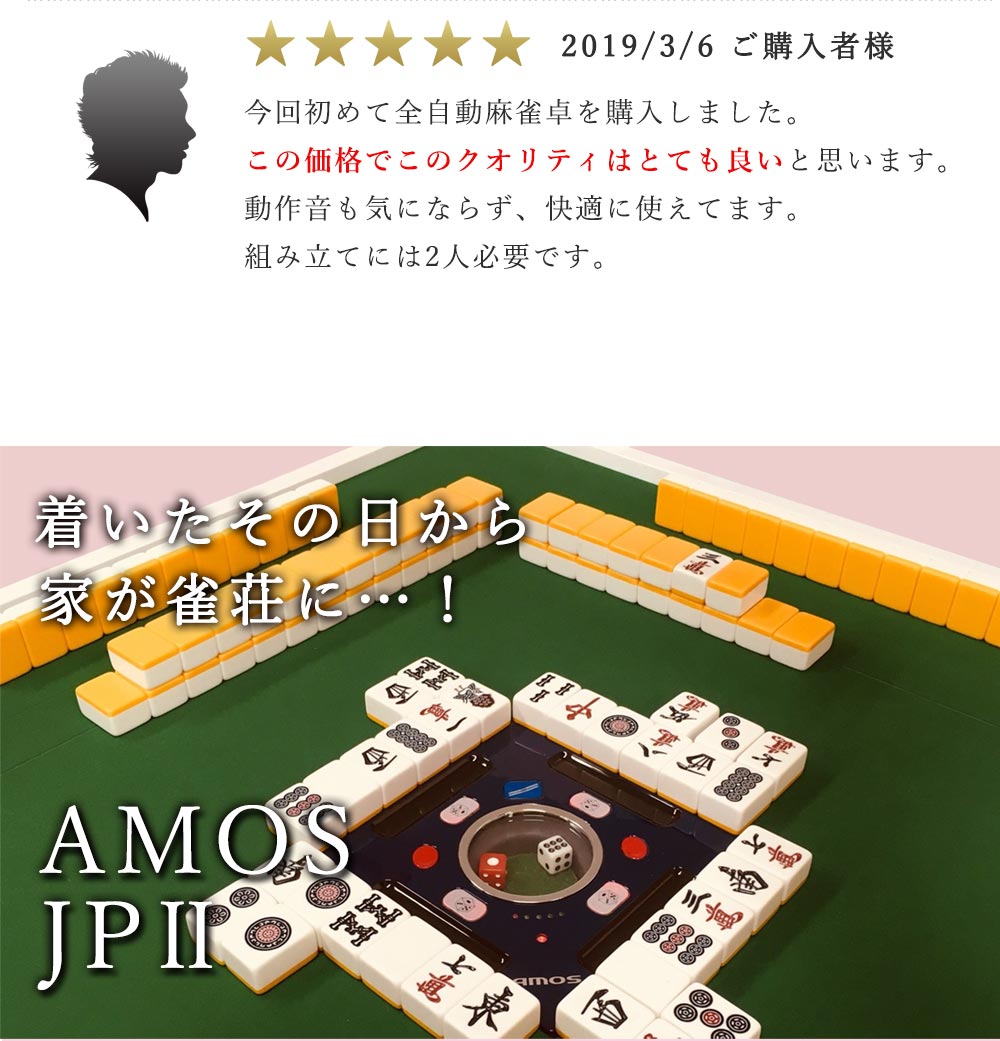 AMOS JP2（アモス ジェイピー・ツー） 座卓兼用タイプ | AMOS公式ショップ