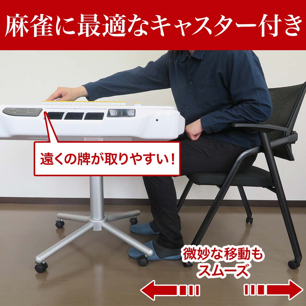 家庭用麻雀椅子 TMC-2020B 4脚セット | AMOS公式ショップ
