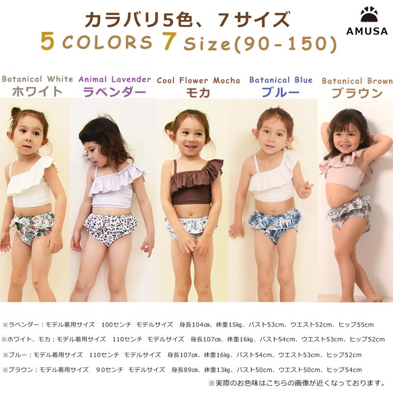 水着パンツ 90サイズ ２枚セット - その他