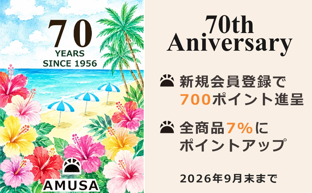 amusa