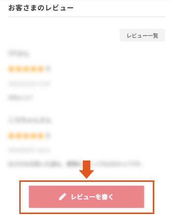 商品ページスマホ版