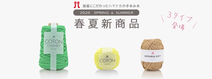 2026�ϥޥʥ��ղƻ忷����