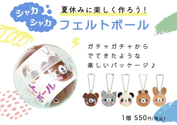 シャカシャカフェルトボール ハマナカ商店 あいな様 うさぎ羊毛