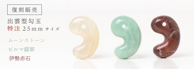 ③マヤ翡翠　千年以上の物　穴付き　希少 ③マヤ翡翠 千年以上の物 穴付き 希少