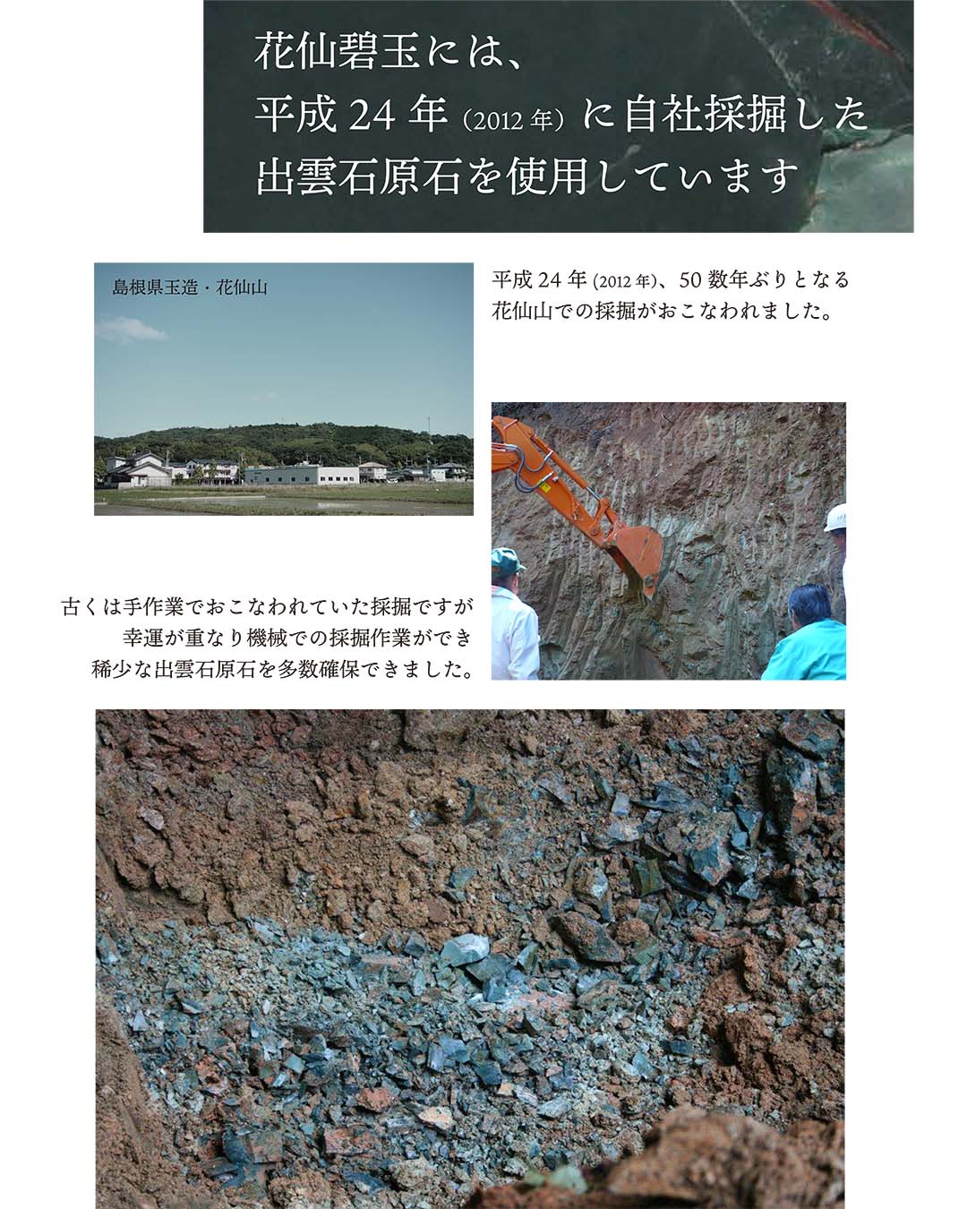 花仙碧玉出雲型勾玉販売決定！！