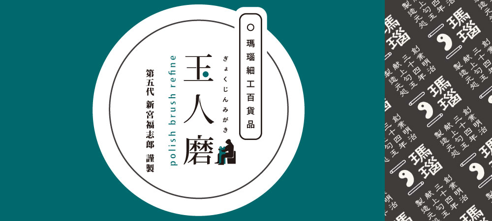 玉人磨