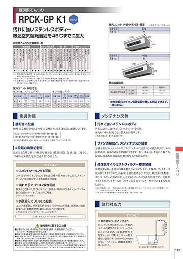 デジタルカタログ