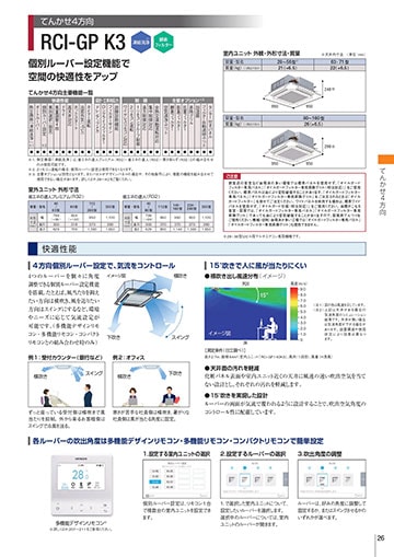 デジタルカタログ