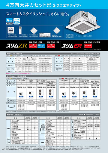 デジタルカタログ