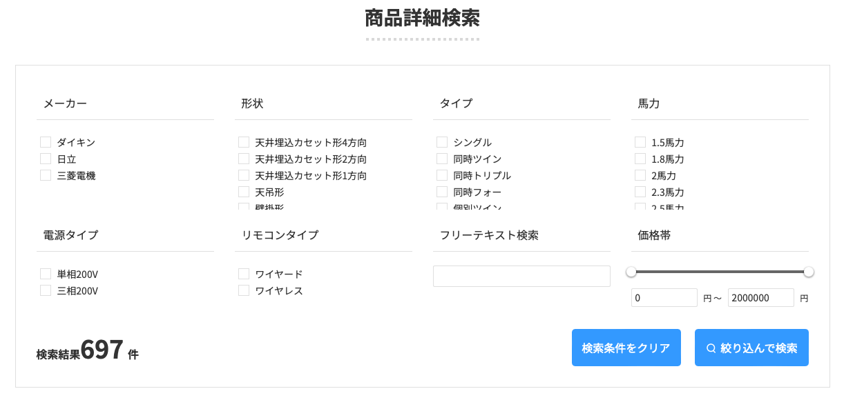 商品を買物カゴに入れる