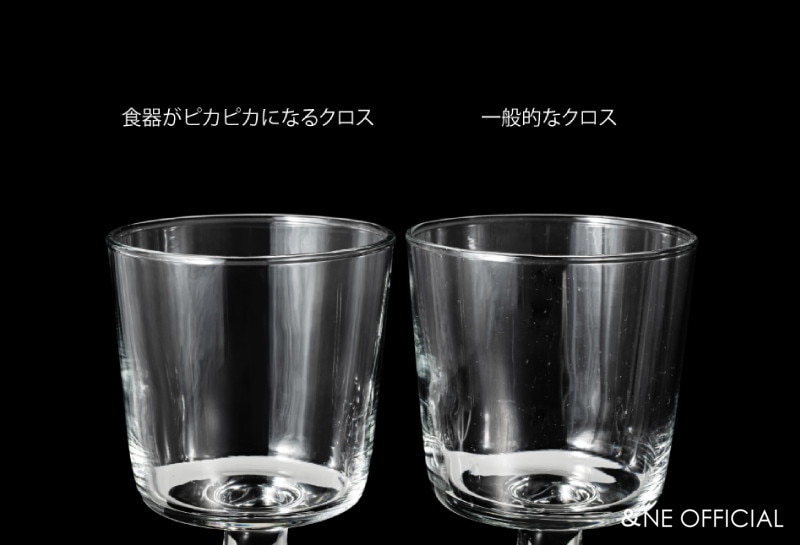 【食器がピカピカになるクロス ブルー】
