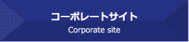 ݥ졼ȥ Corporate site