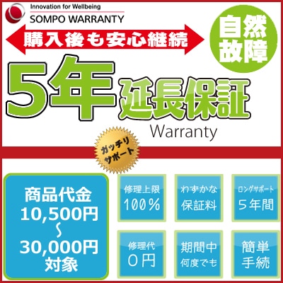 アンドライブ Web本店 | 5年延長保証