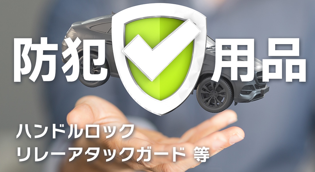 アンドライブ Web本店 |