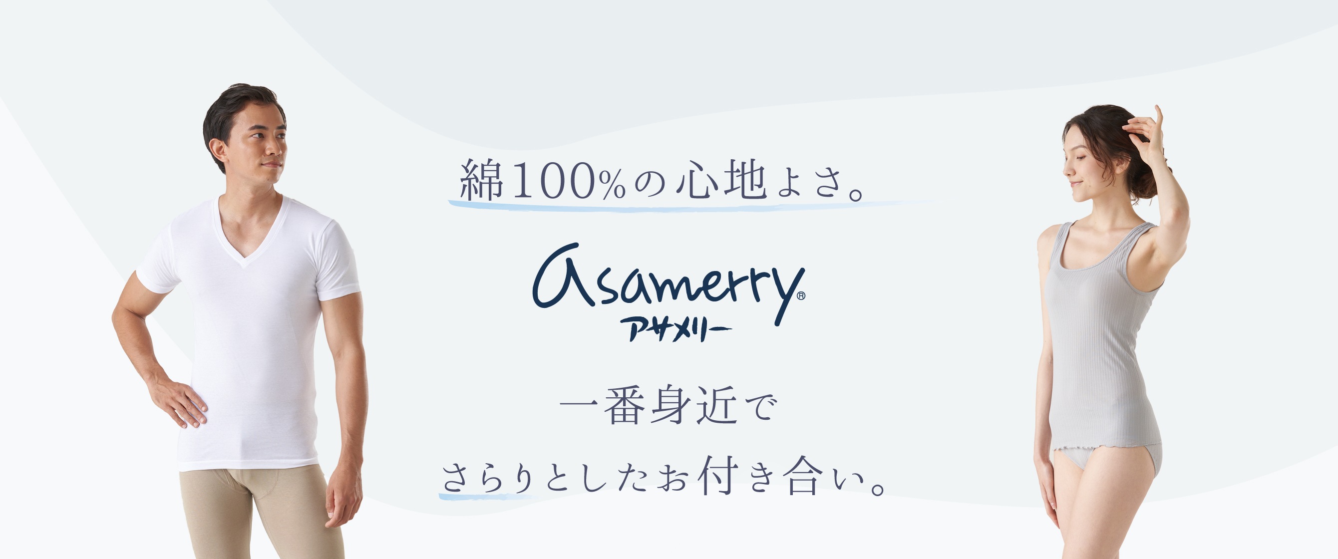 週末限定直輸入♪ 激安❗️新品❗️高級肌着アサメリー