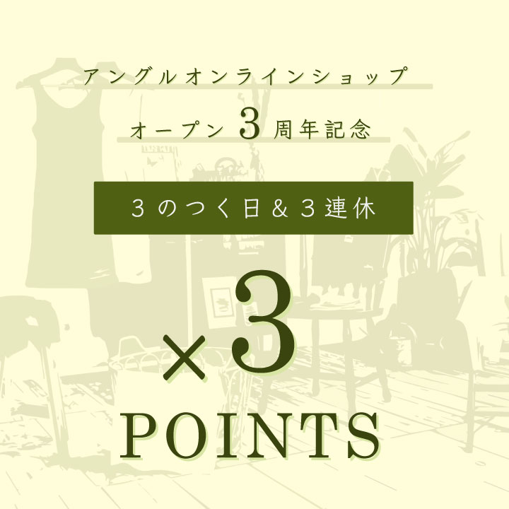 国産高級肌着のアングルオンラインショップ