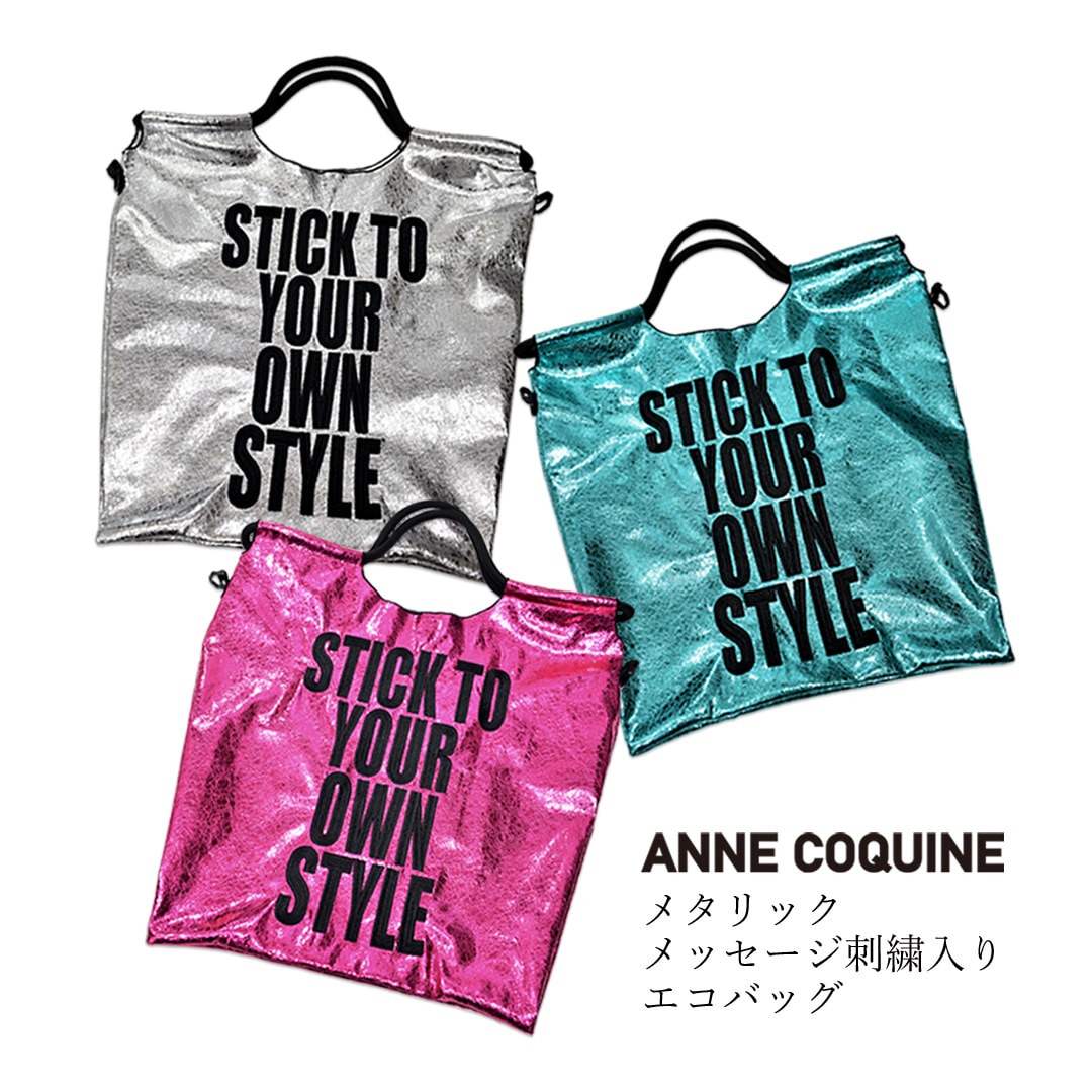 アンコキーヌAnneCoquine 公式ショップ