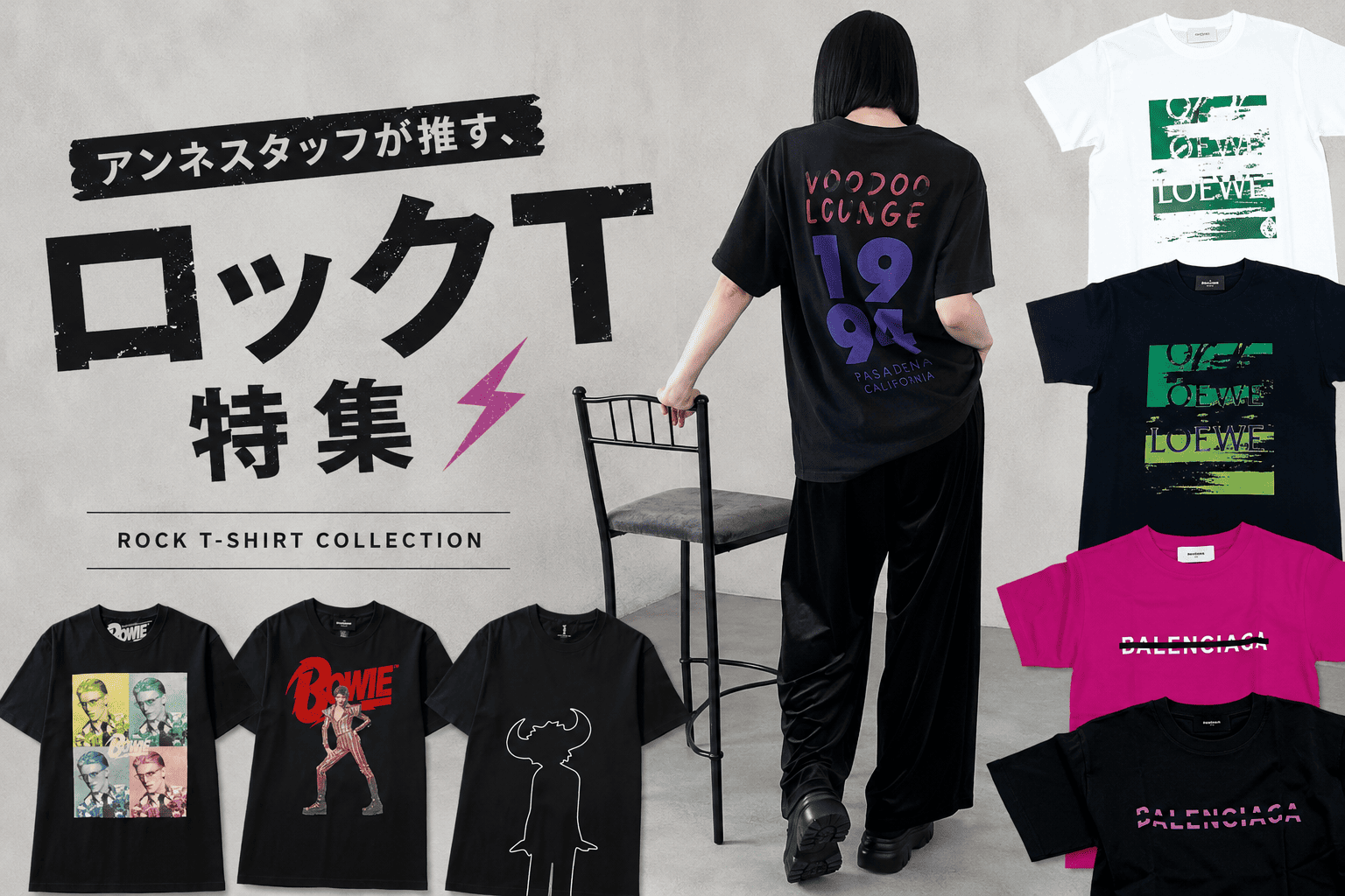 アンネスタッフが推す、ロックT特集｜ANNE online store