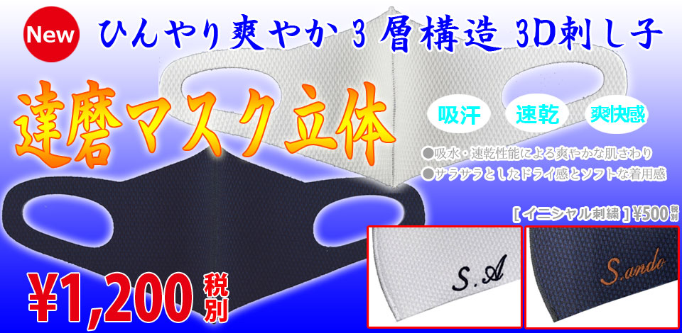 剣道着・防具・武道具 通販｜安信商会ショッピングサイト