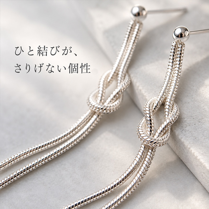 ピアス レディース シルバー925 揺れる ノット ロングピアス チェーン