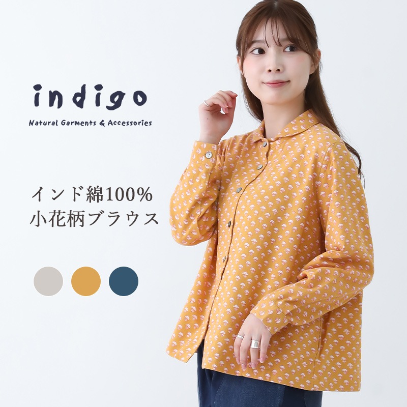 ブラウス レディース 長袖 綿100％ インド綿 小花柄 花柄 丸襟