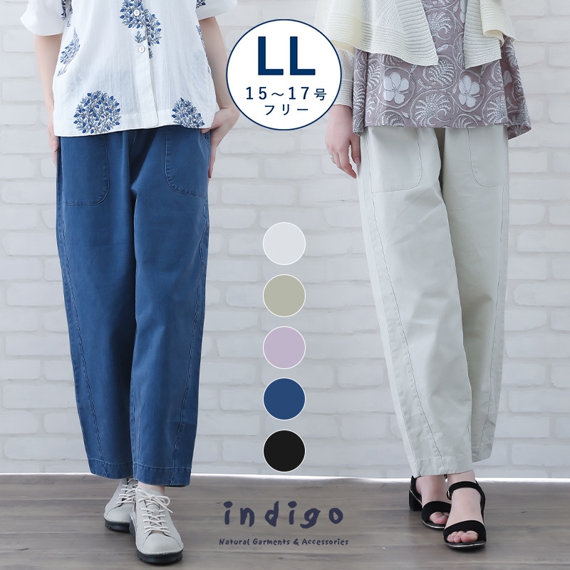 30%OFF】大きいサイズ パンツ レディース LLサイズ 15号～17号 楽