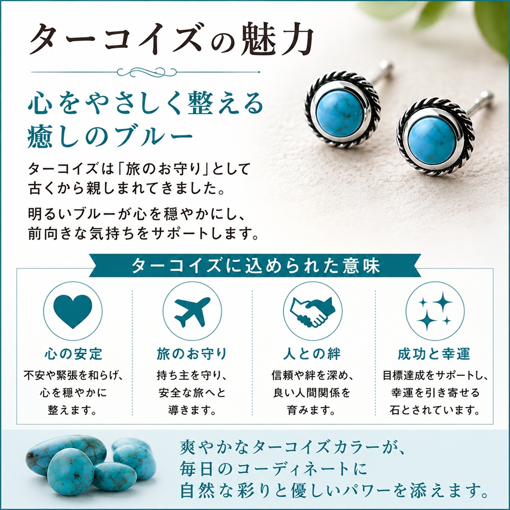 ターコイズ ピアス シルバー925 小ぶり スタッドピアス 金属アレルギー