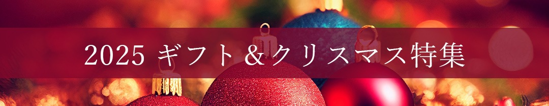 2025ǯ����С����������꡼���ꥹ�ޥ��ץ쥼����ý�